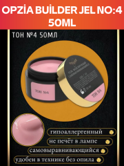 Opzia Builder Jel No:4 50ml (Orijinal)