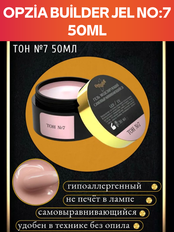 Opzia Builder Jel No:7 50ml (Orijinal)