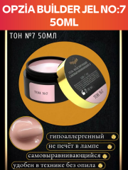 Opzia Builder Jel No:7 50ml (Orijinal)