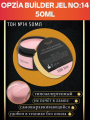 Opzia Builder Jel No:14 50ml (Orijinal)